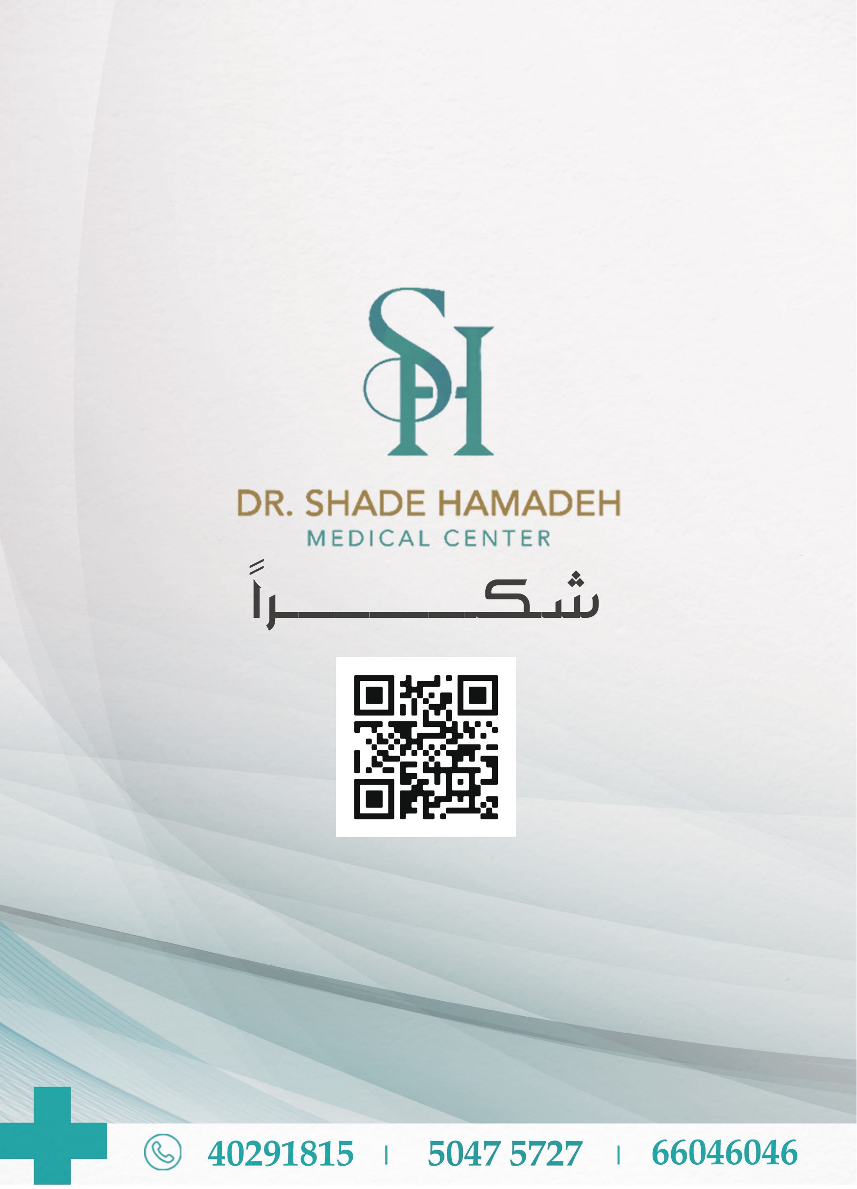 Dr. Shade Hamadeh Medical Center